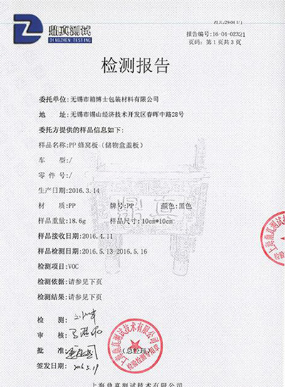 荣誉证书